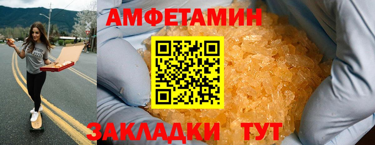Торжок  Amphetamine Premium  Amphetamine  Вход с VPN 