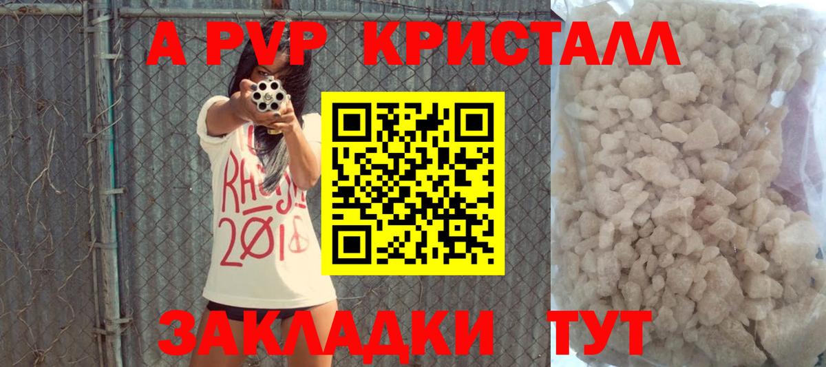 Alfa_PVP  Alpha PVP Соль  A-PVP Crystall  Вход с VPN  Торжок  А ПВП СК КРИС 