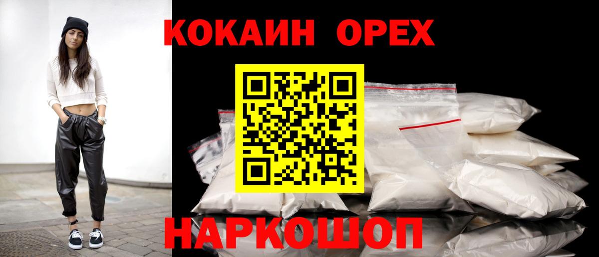 Торжок  COCAIN Перу  COCAIN  Вход с VPN  Cocaine Эквадор 