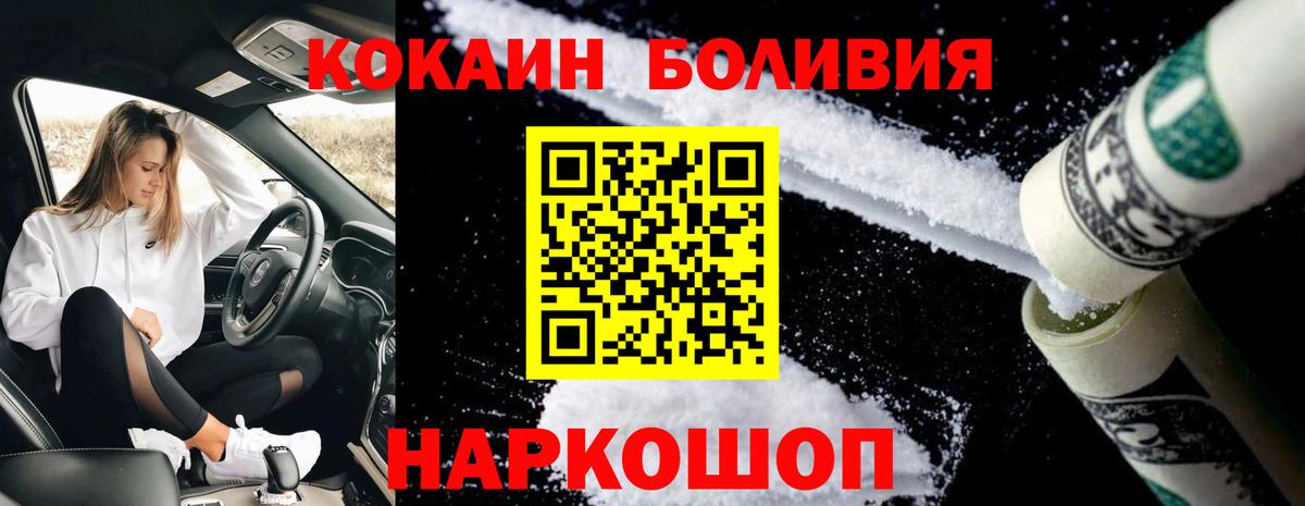 Cocaine Эквадор Торжок