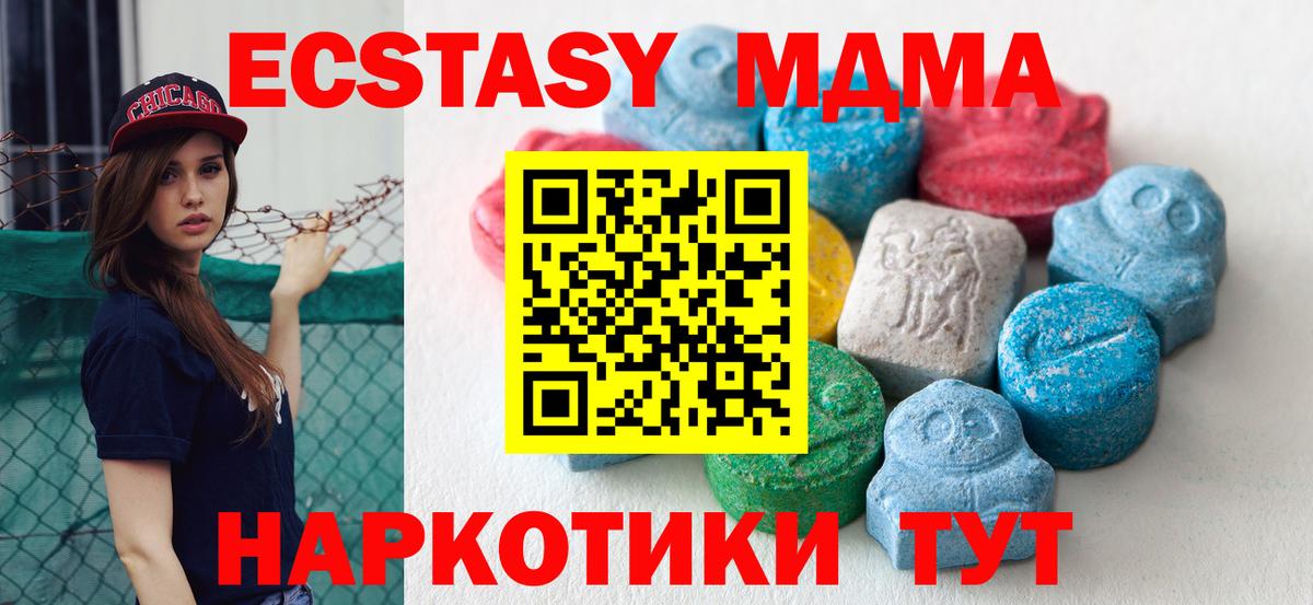 Торжок  Ecstasy круглые  ЭКСТАЗИ  Вход с VPN 