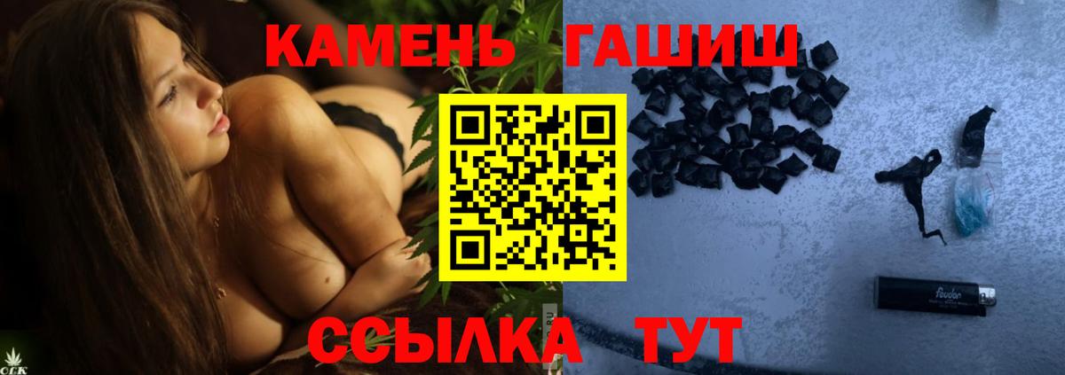 ГАШИШ AMNESIA HAZE  ГАШ  Вход с VPN  где купить   ГАШ гарик  Торжок 