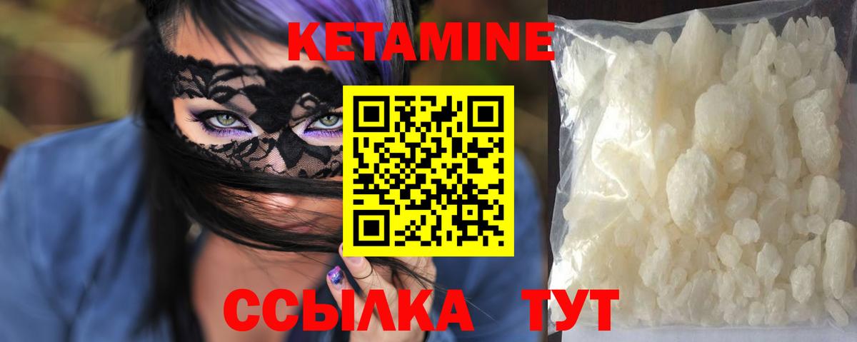 КЕТАМИН VHQ    ТОР  Торжок  это клад  Вход с VPN 