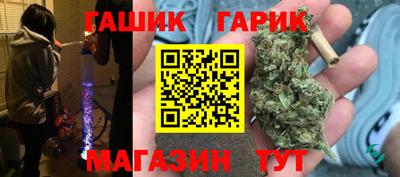 гашик Обнинск
