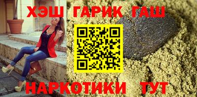 гашик Обнинск