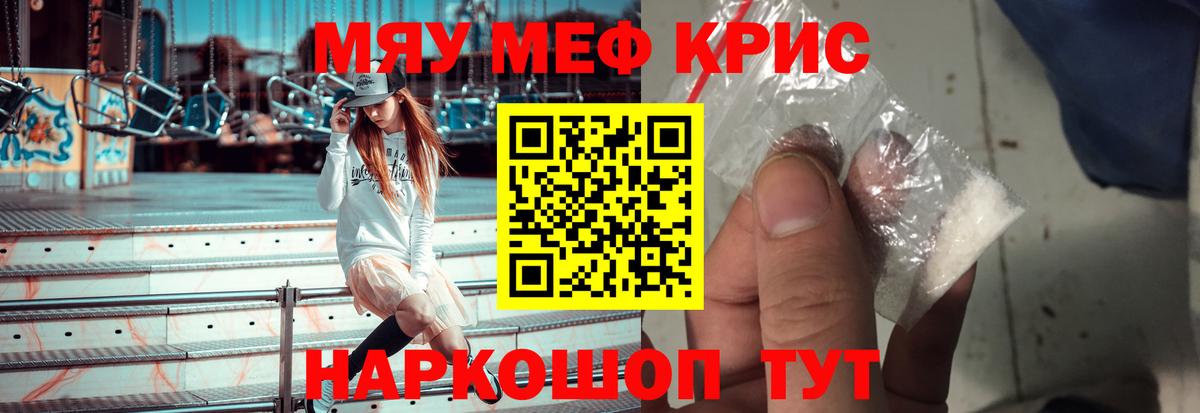 Меф  Мефедрон кристаллы  Вход с VPN  Меф кристаллы  Торжок 