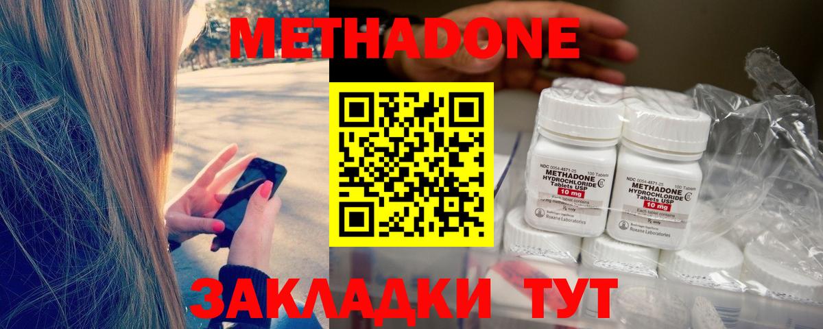 МЕТАДОН VHQ  Метадон мёд  Вход с VPN  Торжок 