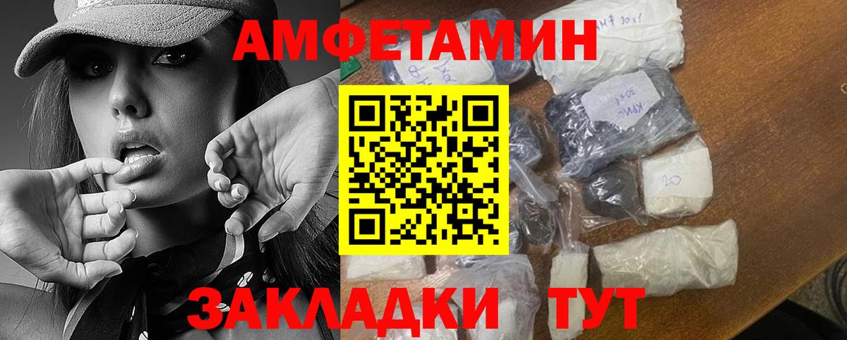 Первитин Methamphetamine Торжок