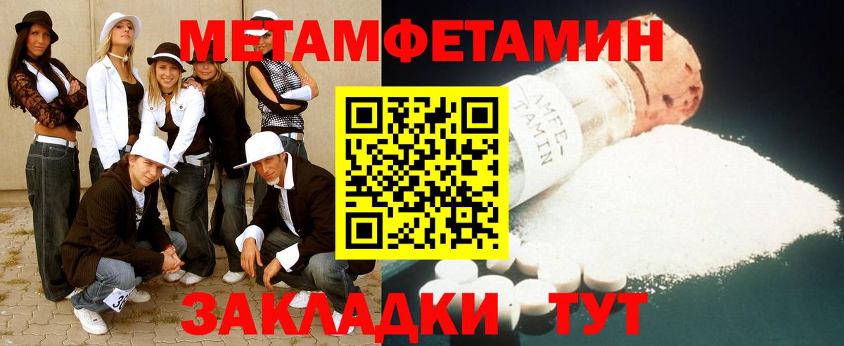 Первитин мет  Вход с VPN  Первитин мет  Торжок 