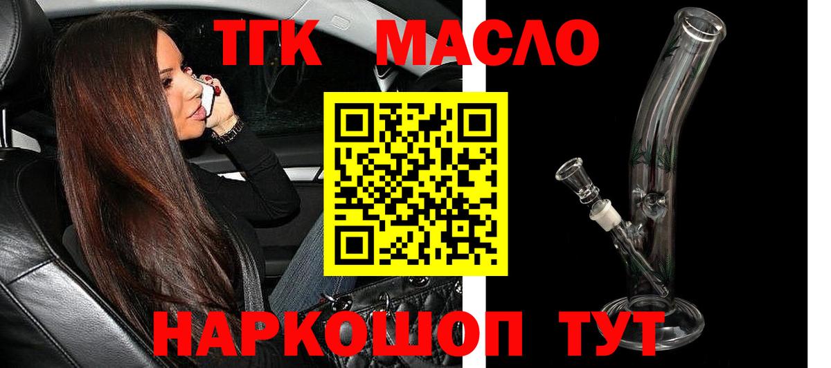 Дистиллят ТГК вейп  Дистиллят ТГК вейп  Торжок  продажа наркотиков  Вход с VPN 