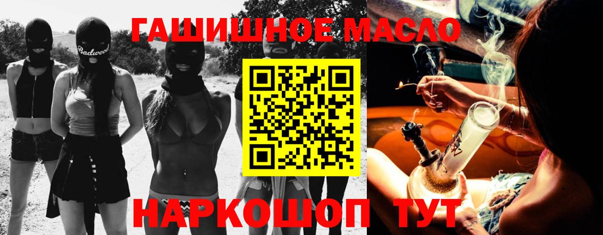 ТГК вейп Торжок