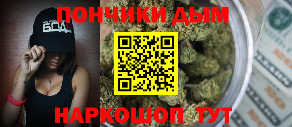 Марихуана THC 21%  Вход с VPN  Торжок  Каннабис Bruce Banner 